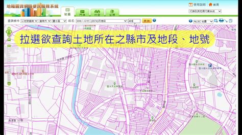 土地面寬查詢|地籍圖資網路便民服務系統